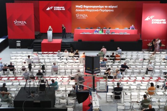Syriza_1020